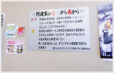 阿波家 信州始店