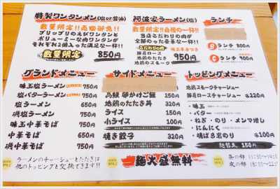阿波家 信州始店