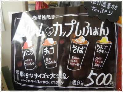菓恋さんのカップしふぉん♪