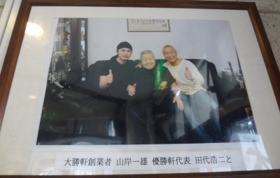 優勝軒