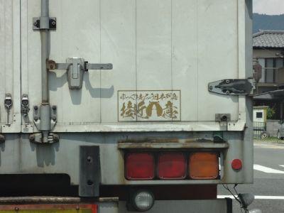 阿吽さんで甘海老をリベンジ♪