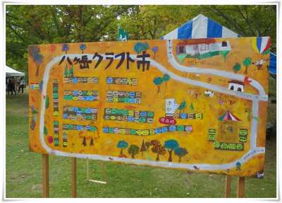 八ヶ岳クラフト市～♪