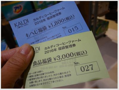 新しい年の始まりは・・・