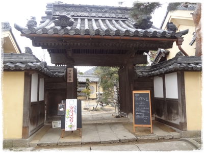 寺町商家　ワンデーシェフ