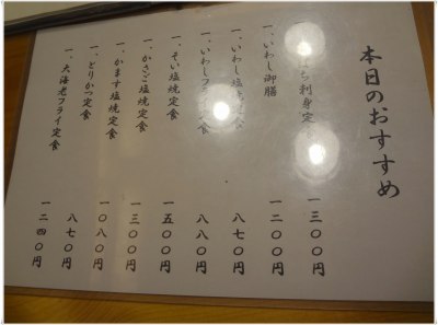 割烹ひさご　篠ノ井