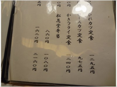 割烹ひさご　篠ノ井