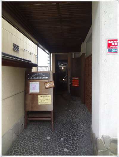 ラランスルール　長野市