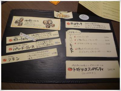 ラランスルール　長野市