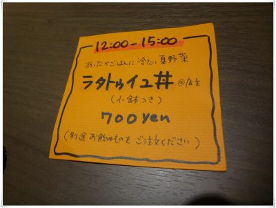 ラランスルール　長野市