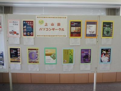 千曲市　白鳥園　ことのは