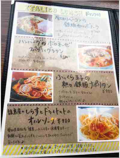 Italicoでランチ♪