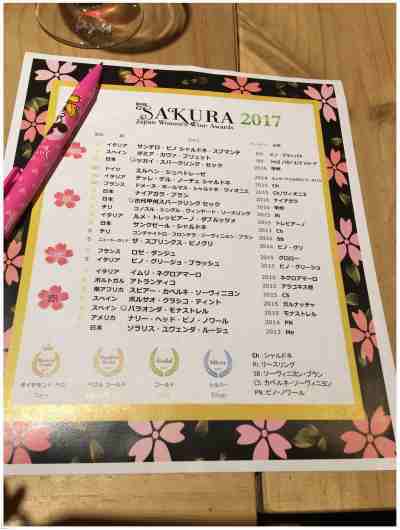 オステリアガット　『サクラアワード受賞ワインパーティー』（in NAGANO）