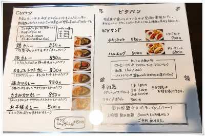 ディー・ウラヌス     長野市東和田