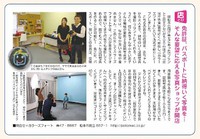 イクジィさんに掲載されました☆