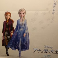 ３度目の『アナ雪２』 de デート♥️