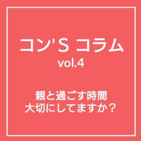 ハイパーイクメン、卒業します！