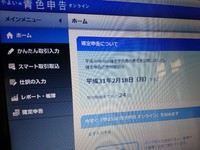 やった！ お金が返ってくる～♪