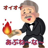 公立高校『併願制』 (=_=)
