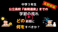 高校受験に向けて (￣ー￣)V