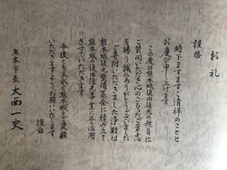 私も『熊本城主』です
