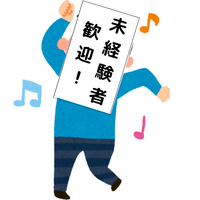 えっ　不要　(￣▽￣；) !?