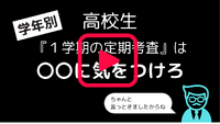 〇〇には気をつけろ (；一_一)