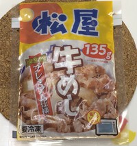 牛丼　(￣▽￣)V
