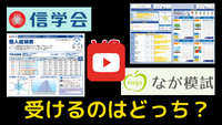 中３生模試の受け方 (￣ー￣)