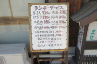 多満喜寿司　～長野市七瀬南部