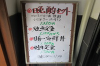 多満喜寿司　～長野市七瀬南部