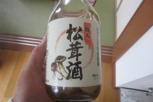 今日はどちらへ？:松茸酒