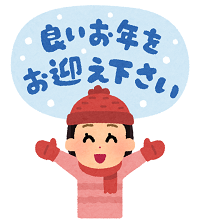 2020年　雑感