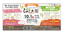 『ナガノきのこ大祭2023』に出演させていただきます。