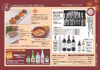 長野カフェ　メニューうら　クリックで拡大