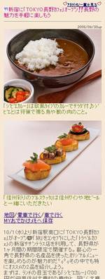 るるぶモバイル