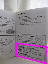 フリーペーパー『まぁる　ｍａｍ。』創刊