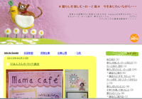 仕事や夢につなげるブログ講座♪in松本