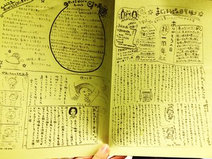 まじょレシピの回覧板