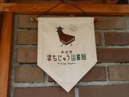金太郎感謝