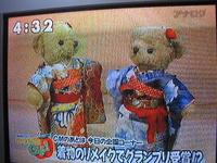 ゆうがたＧｅｔで紹介されました！（いもうと）