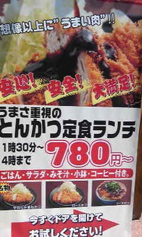 中央通り「大黒ホルモン」ランチ営業始めました