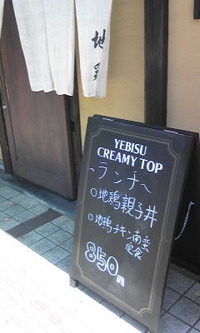 炭火串焼とりこまち、ランチ始めました