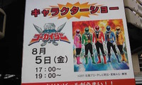 今日のイベント、蟻の市、サマーライブ、びんずる前夜祭