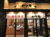 諏訪市「ごはん処 かつ庵」