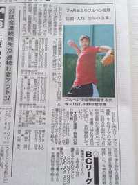 大塚明則投手