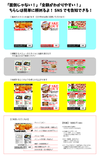 ちらしの制作を定額で行います！！！
