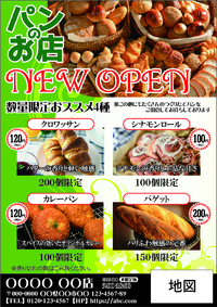 チラシの制作を定額で低額で‼️ 請け負います　その７