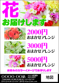 チラシの制作を定額で行います！！！