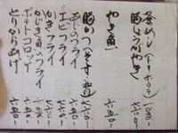 耳より　～とりの香味やき～