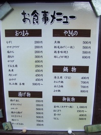 耳より　～とりの香味やき～
